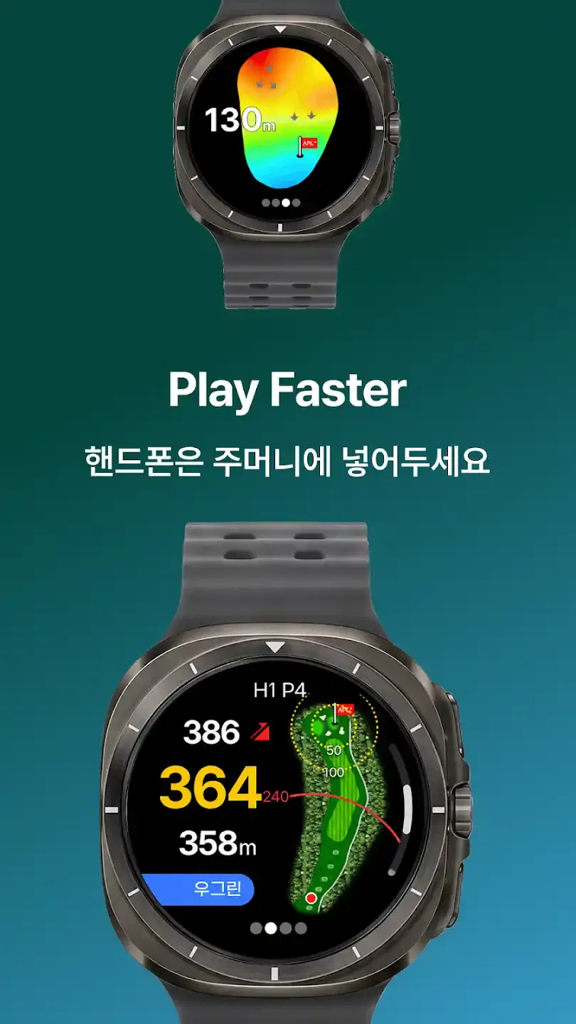 APL골프 스마트워치 거리 정보