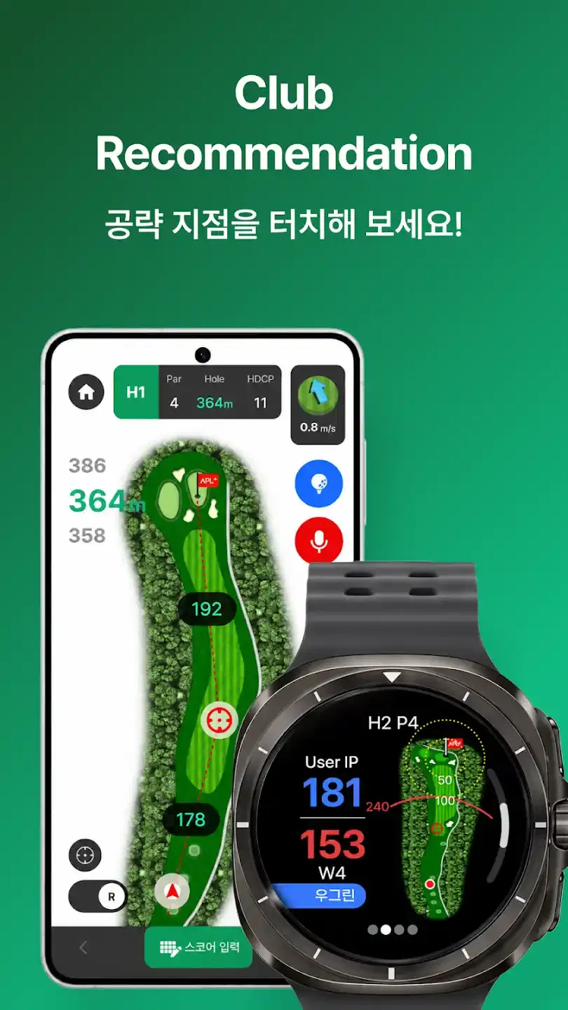 APL골프 스마트워치 스코어 기록